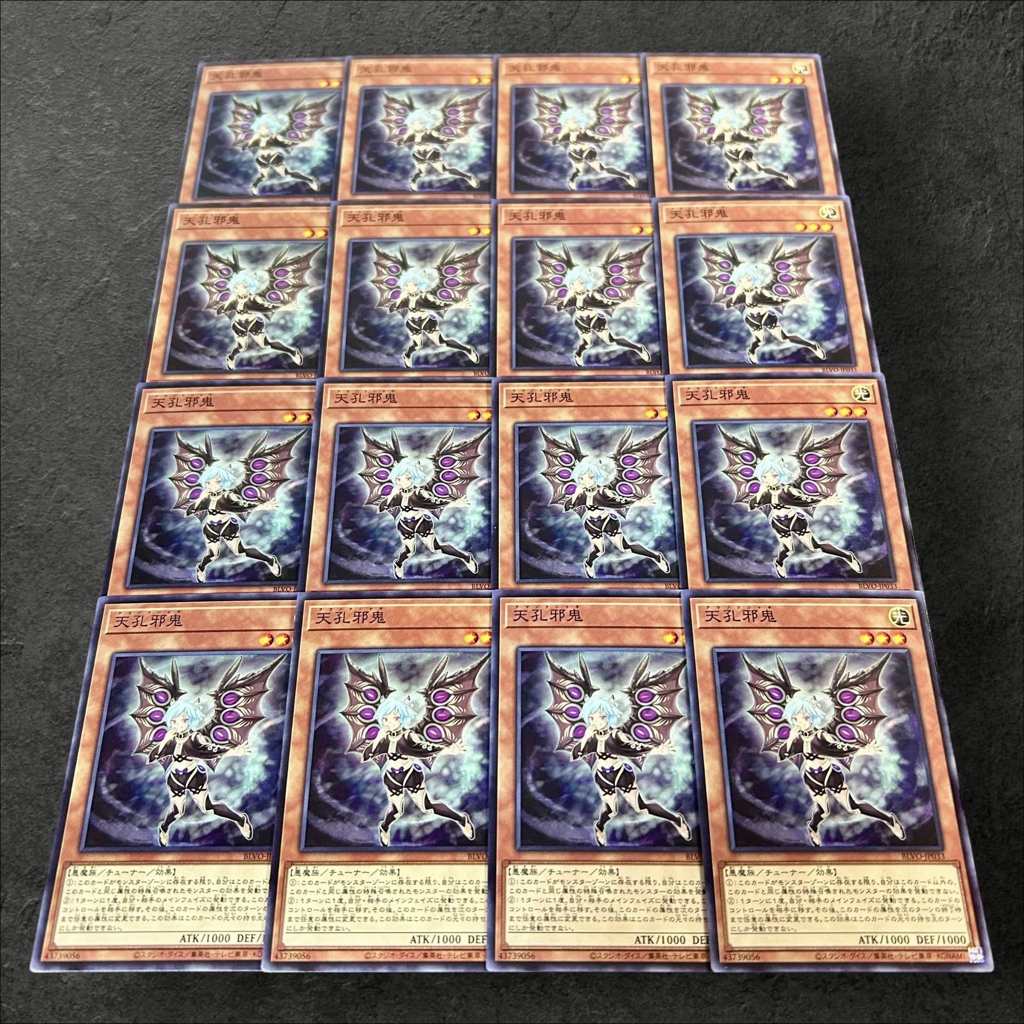 a933【遊戯王】天孔邪鬼　12枚セット