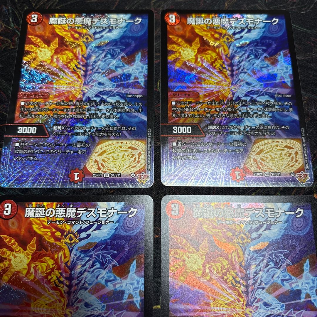 [4 sheets] Darkness Demon Death Monarch of the Demon Birth SR S4/S11 4枚