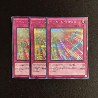 g179 Harpie's Feather Storm Secret Rare Set of 3 Yu-Gi-Oh Treasure