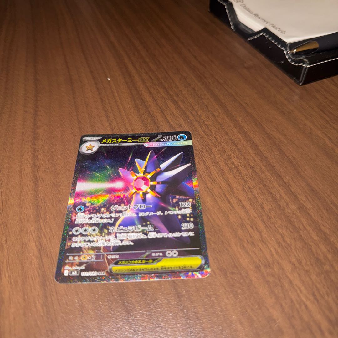 Mega Starmieex SAR 111/080 1枚