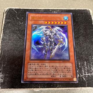 Fog King Ultra Rare JP001