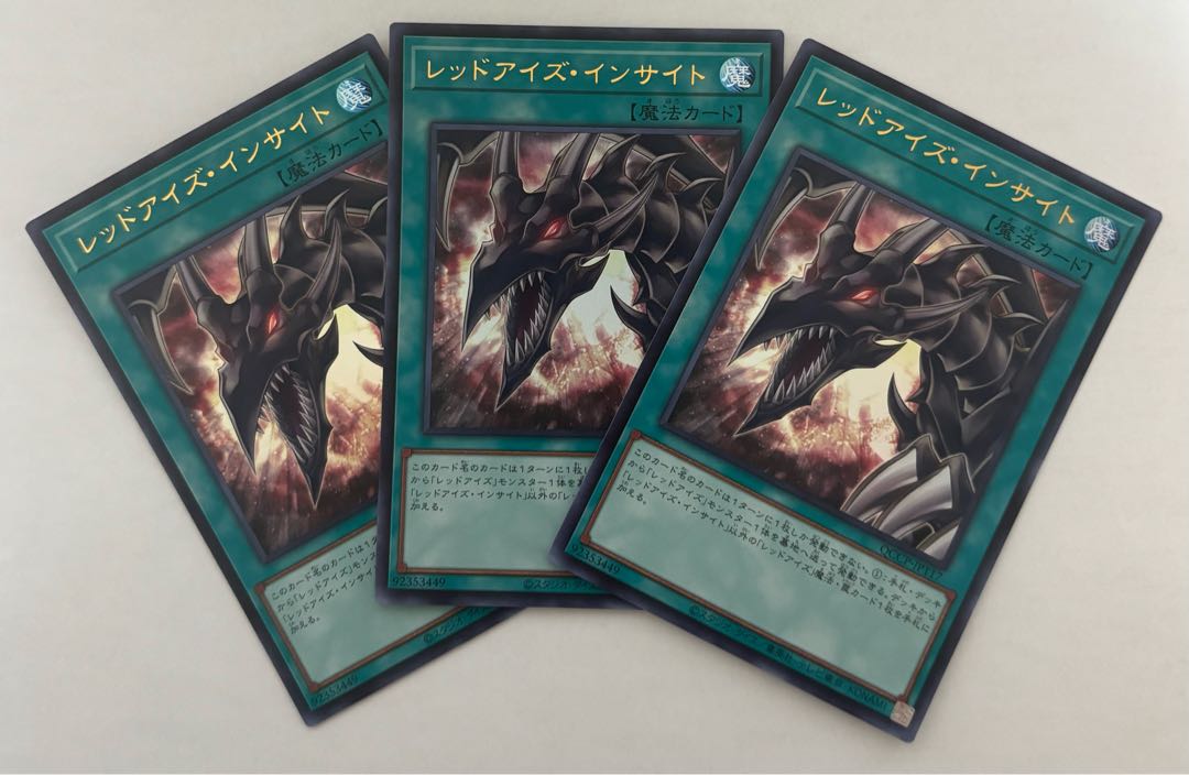 Red-Eyes Insight Ultra Rare, set of 3