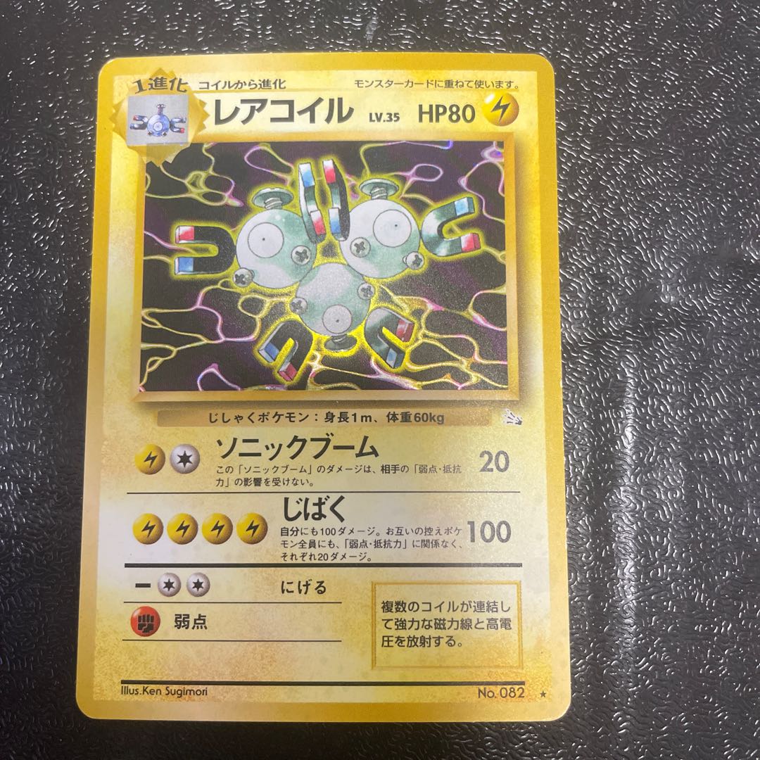 Magneton Old back Kira