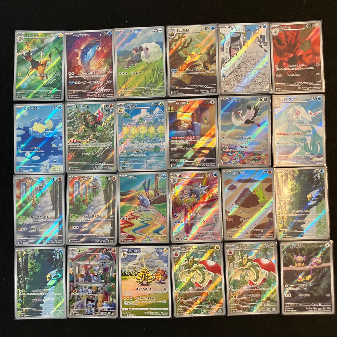 【状態B】　ポケカ　AR 96枚まとめ　A-2 1枚