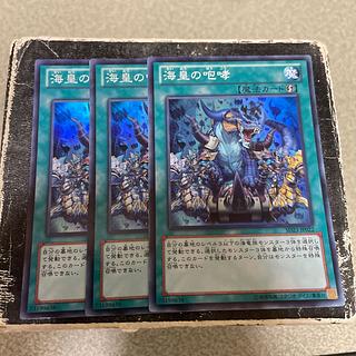 set of three Call of the Atlanteans Super Rare JP022