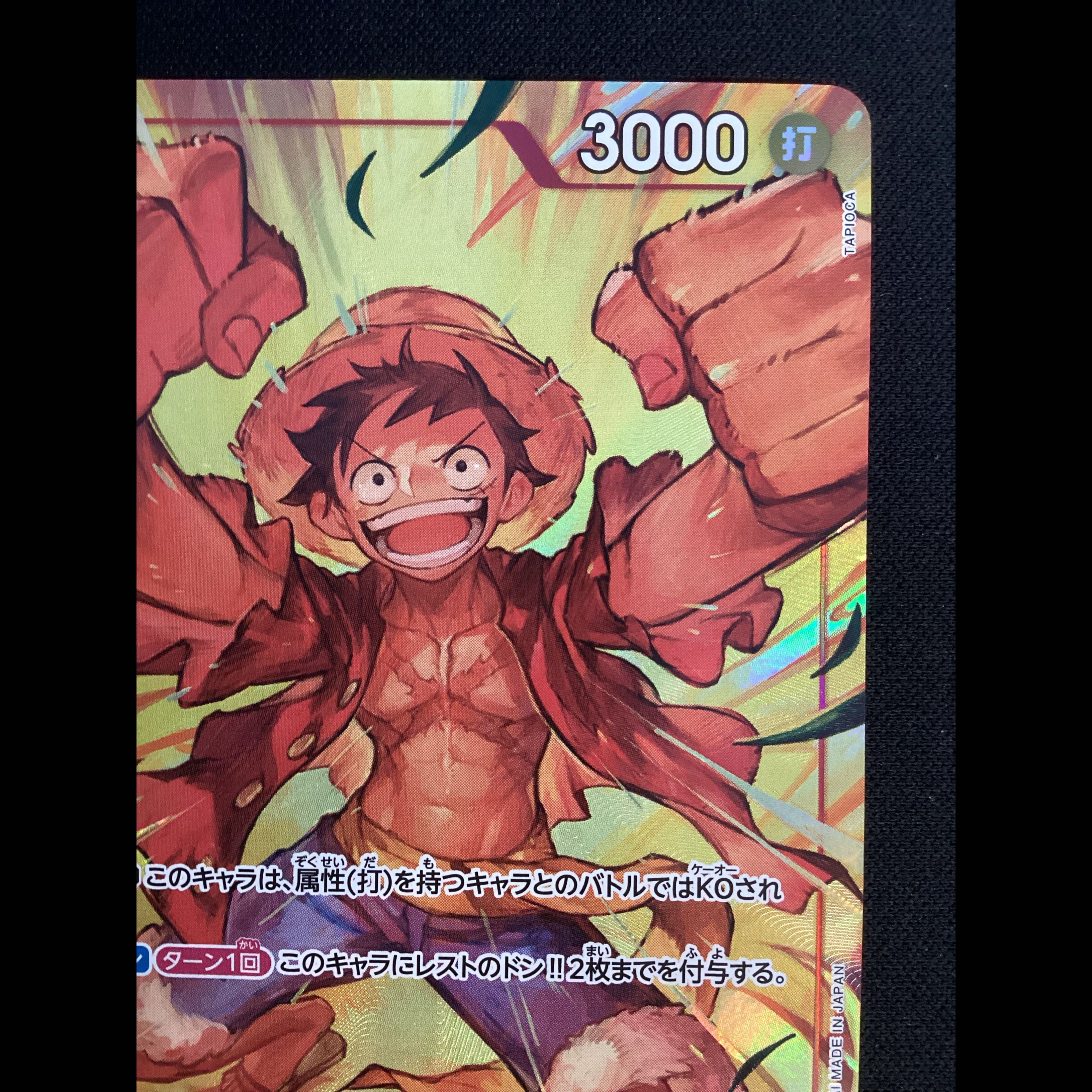 ① Monkey D. Luffy (Parallel) (PRB) P-SR OP01-024 1枚