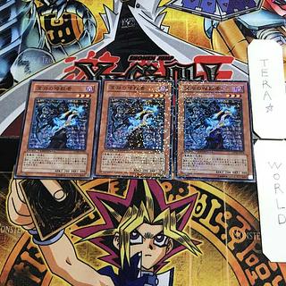 深淵の暗殺者 1 デュエルターミナル 3枚セット てら