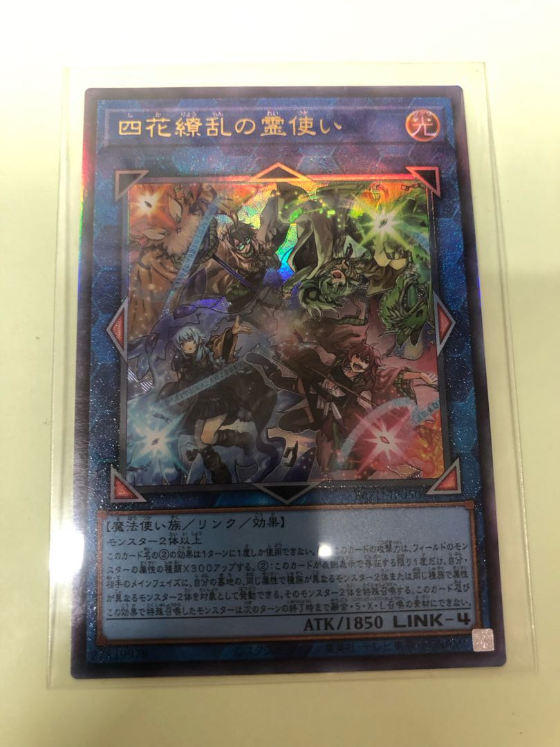 New Four Flowers Spirit User Ultimate Rare BLZD-JP050 1枚