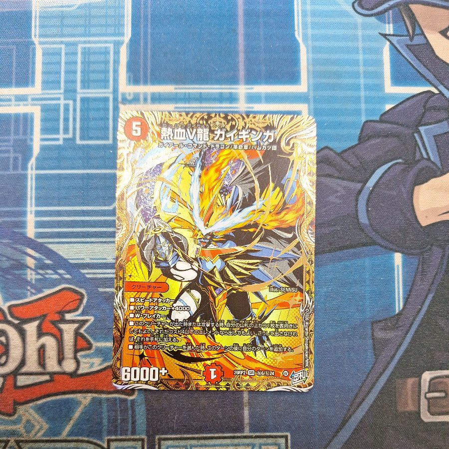 Fiery V-Dragon Gaiginga SR Secret 6/Secret 24 1枚