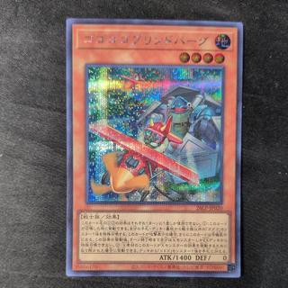 ゴゴゴゴブリンドバーグ シークレットレア 26LP-JP020 1枚