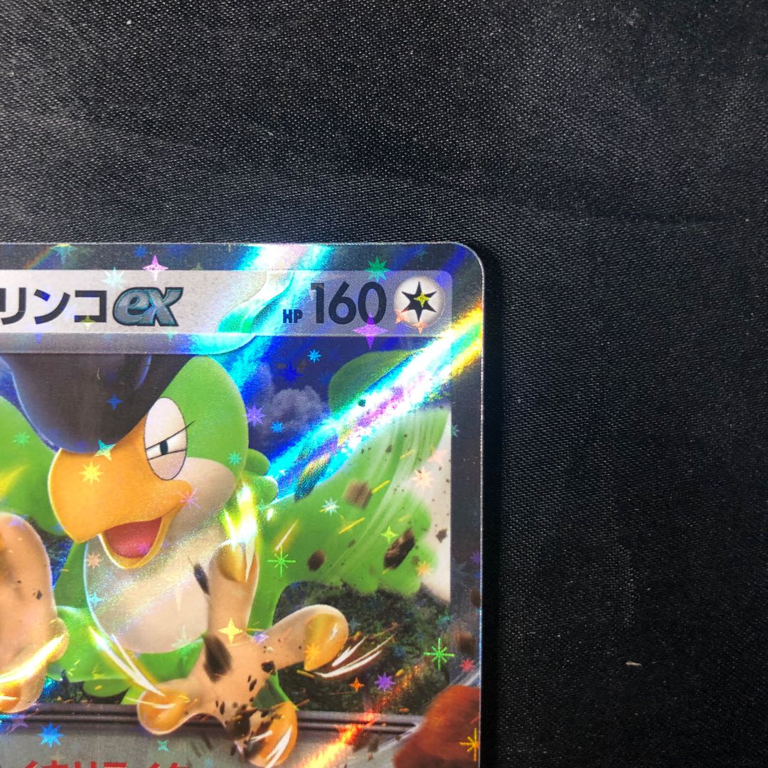 Ikirinko ex RR 154/190