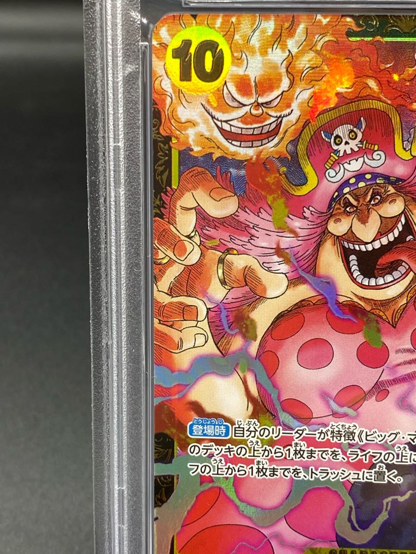 【PSA10】 シャーロット・リンリン (CS2024/illust:Studio Vigor Co.Ltd) 【SR】 {OP03-114} 1枚