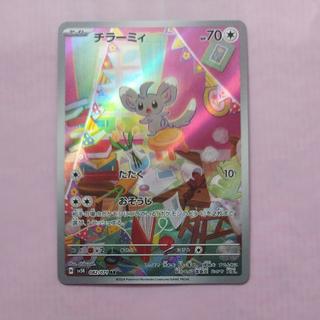 @ @ Minccino AR 082/071 1枚