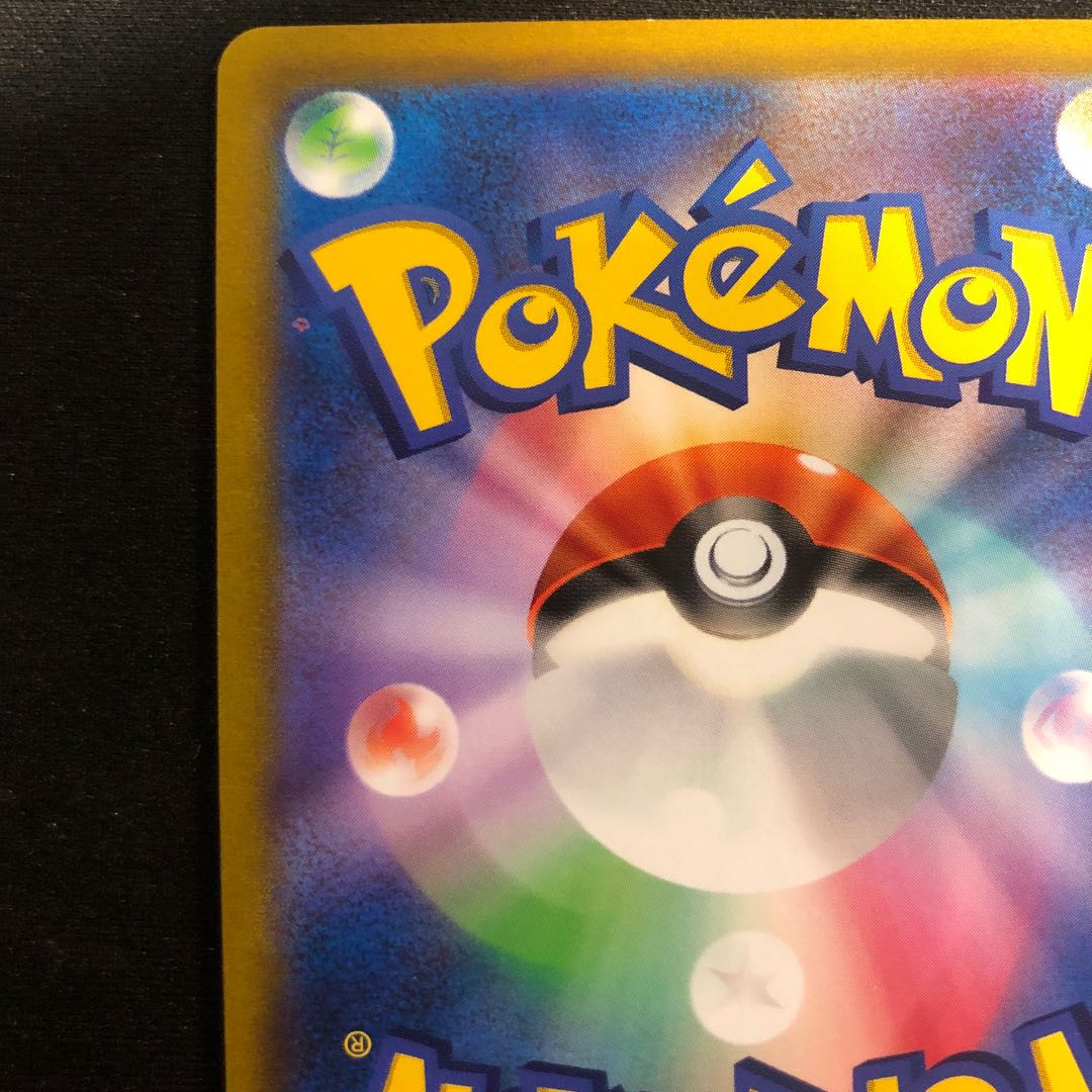 Initial Befoul Gardenia's Vivify SR 078/067 1枚