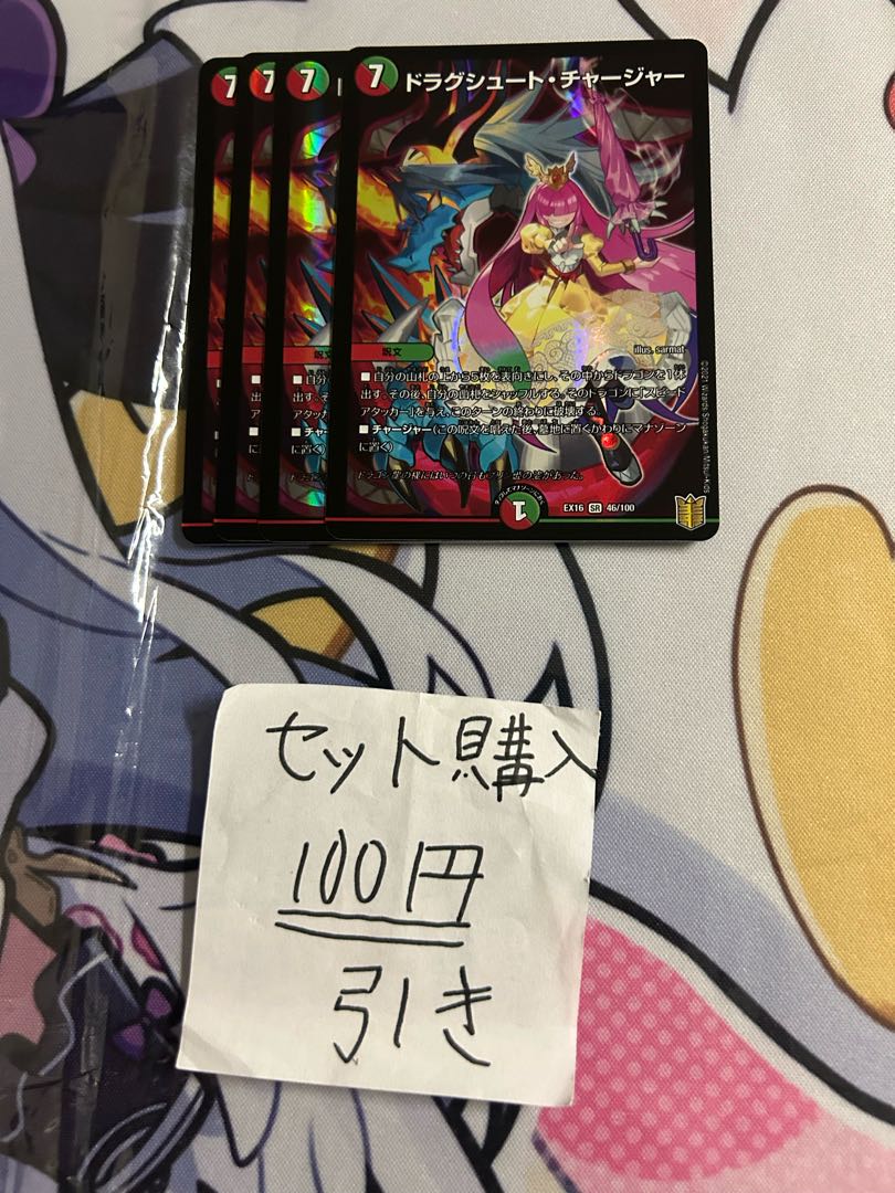 Milligram 708 Drag Chute Charger