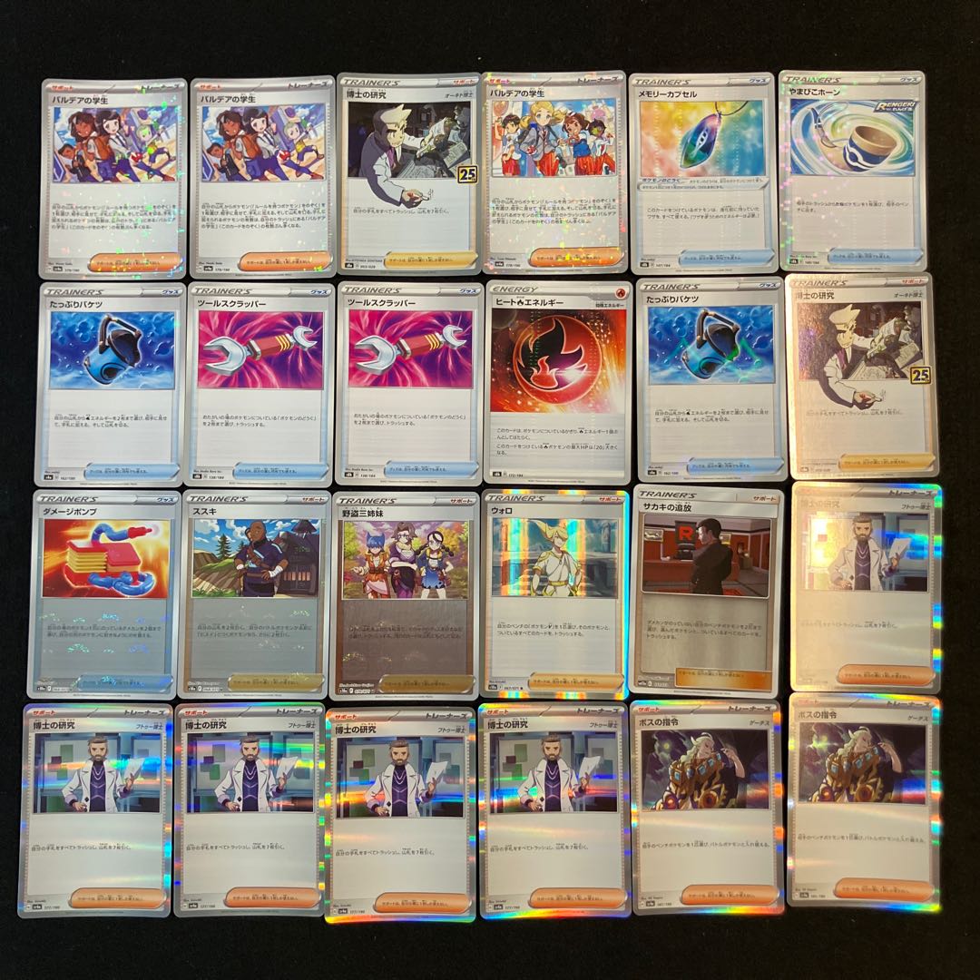 Condition B] Pokeka Support 96 pieces E-8 1枚