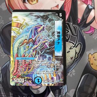 Divine Empress Ana (Normal) R 20/110/Y8 1枚