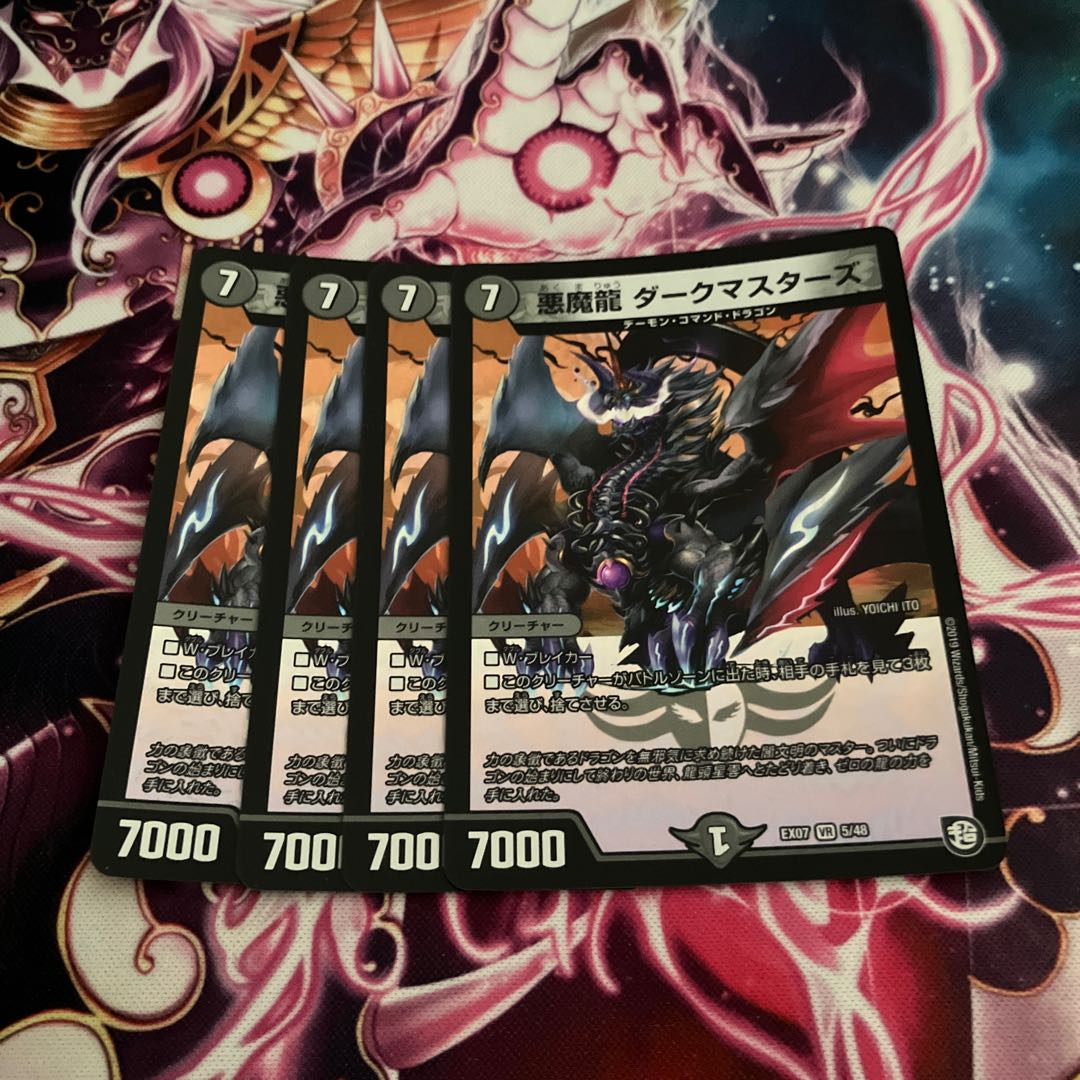 Darkness: Demon Dragon - Dark Masters VR 5/48 4枚