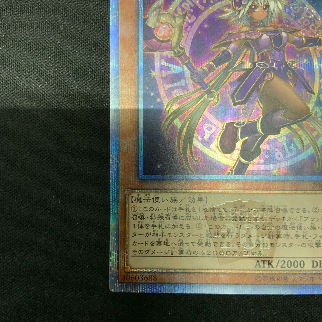 Apprentice Illusion Magician 20th Secret Rare JPF02