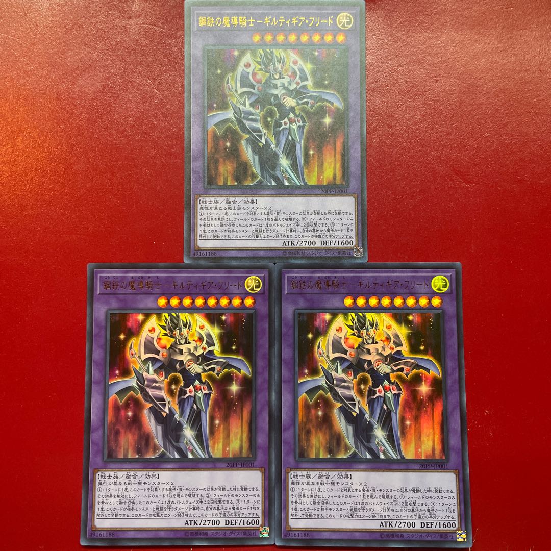 Lk 1 鋼鉄の魔導騎士-ギルティギア・フリード ウルトラレア JP001 1枚