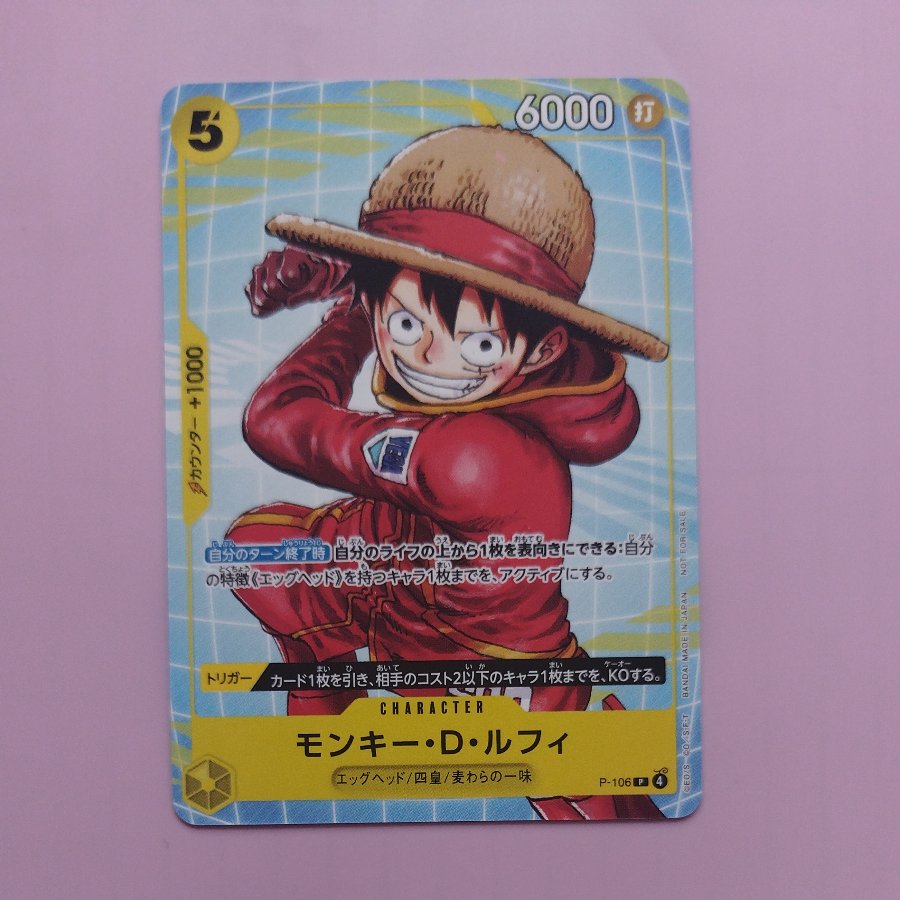 @7 @7 モンキー・D・ルフィ(プロモーションカードセット2025ゲットキャンペーン) P P-106 1枚