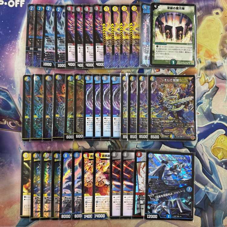 2837 Blue-White-Black Caesar (Droma Caesar, Droma Invigoration) Comp-Off Duel Masters Deck 1枚
