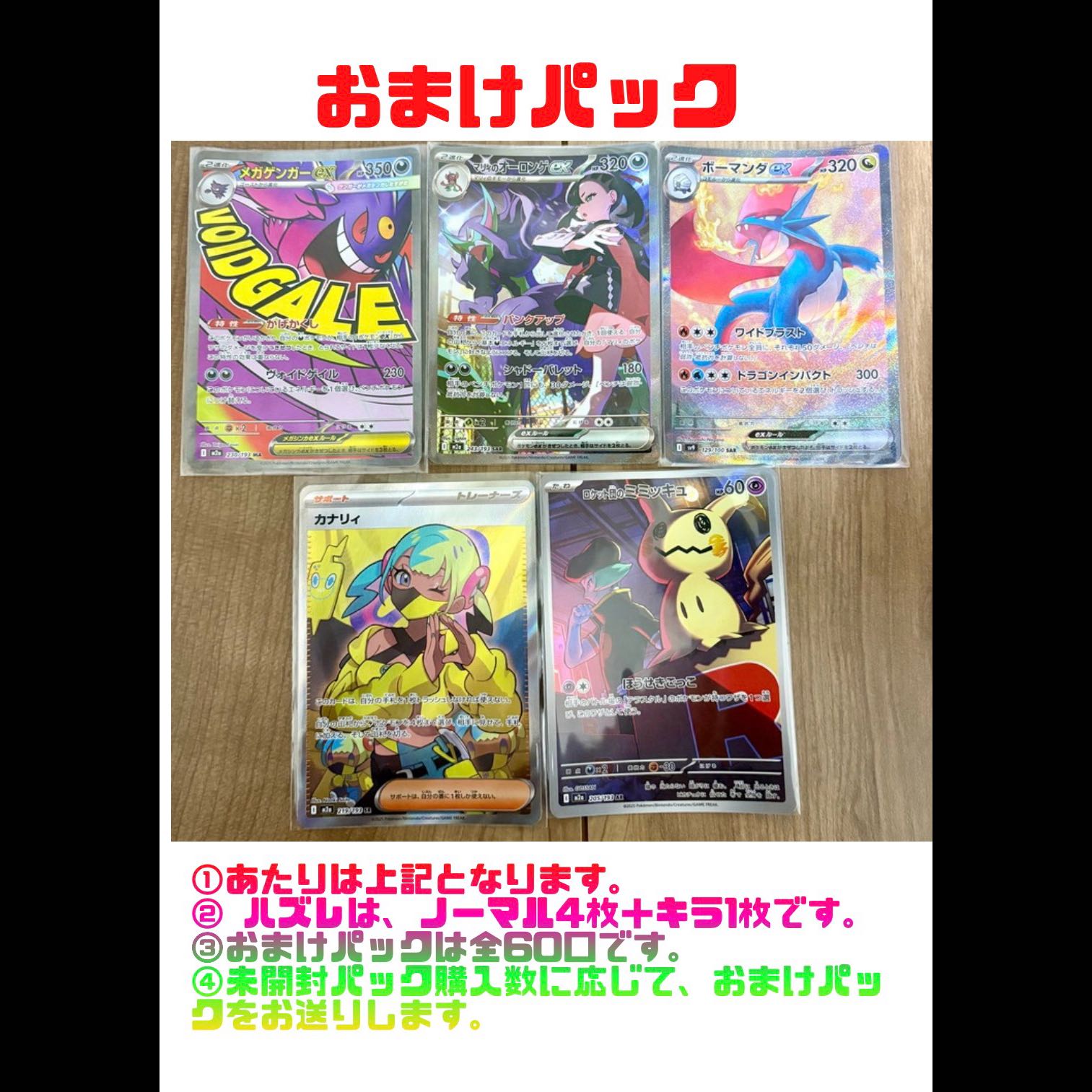 【おまけパック付き！】ストームエメラルダ未開封セット 7パック