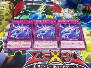 Y-4270 Endless ashes destruction Normal WPP5-JP041 3枚