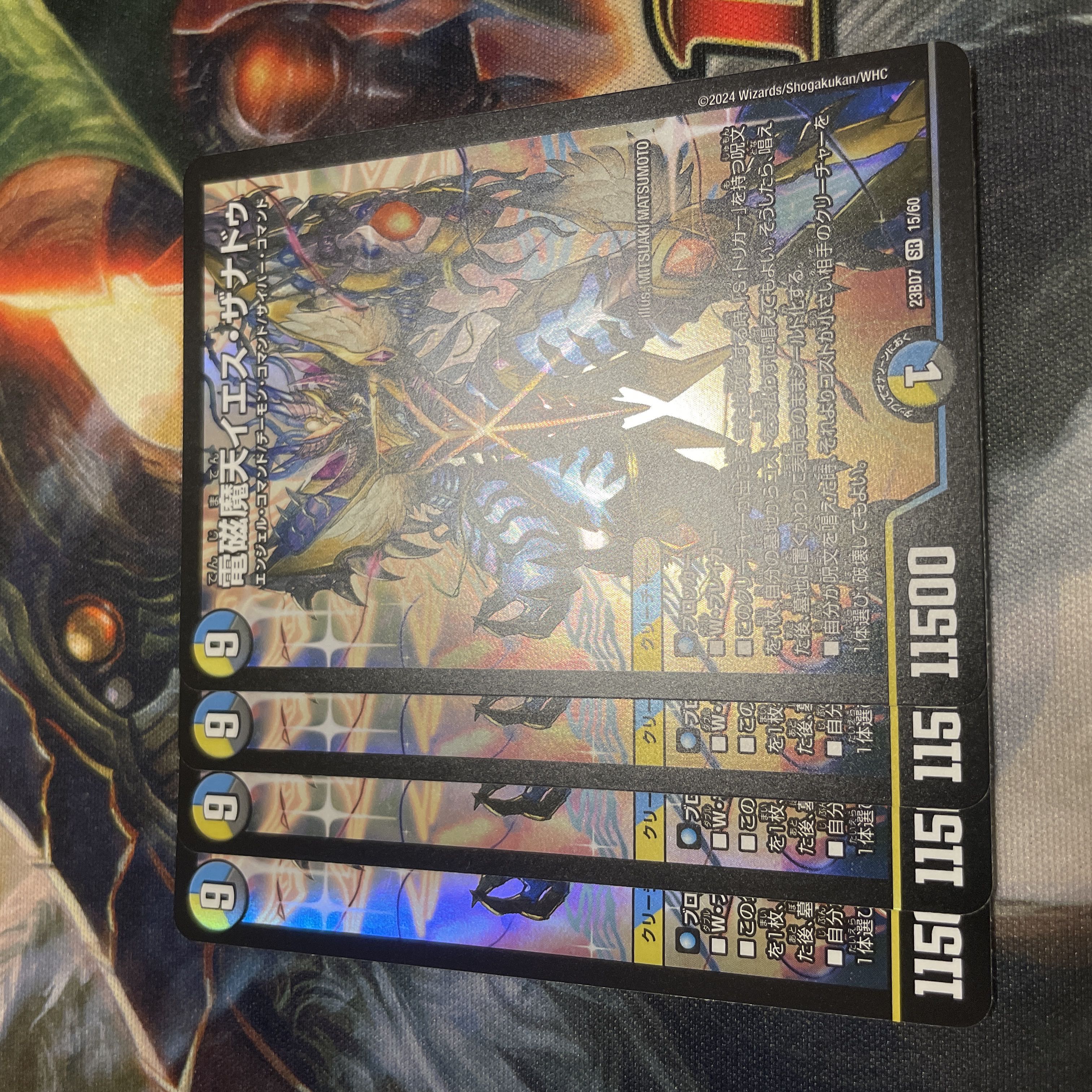 電磁魔天イエス・ザナドゥ SR 15/60 1枚