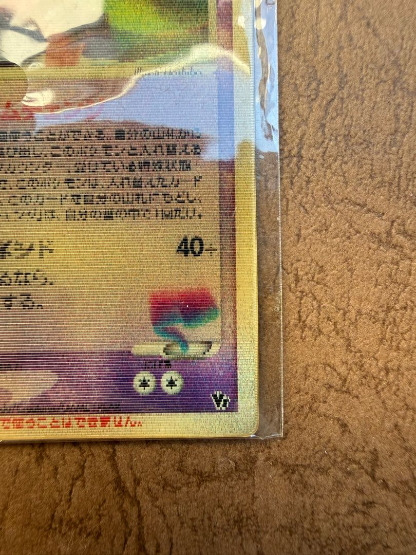 Deoxys in the Cleft Sky [unopened] 3D Promo Pokémon Lenticular to commemorate the release of the film. 1枚