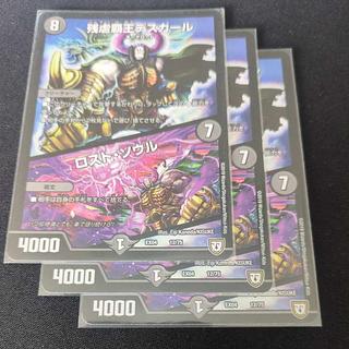 Crath Lade, Merciless King｜Lost Soul 12/75 3枚