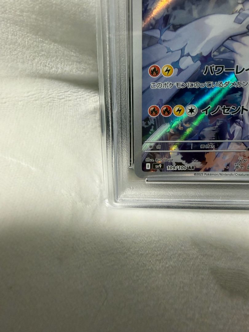 【PSA10】Nのレシラム AR 109/100 1枚