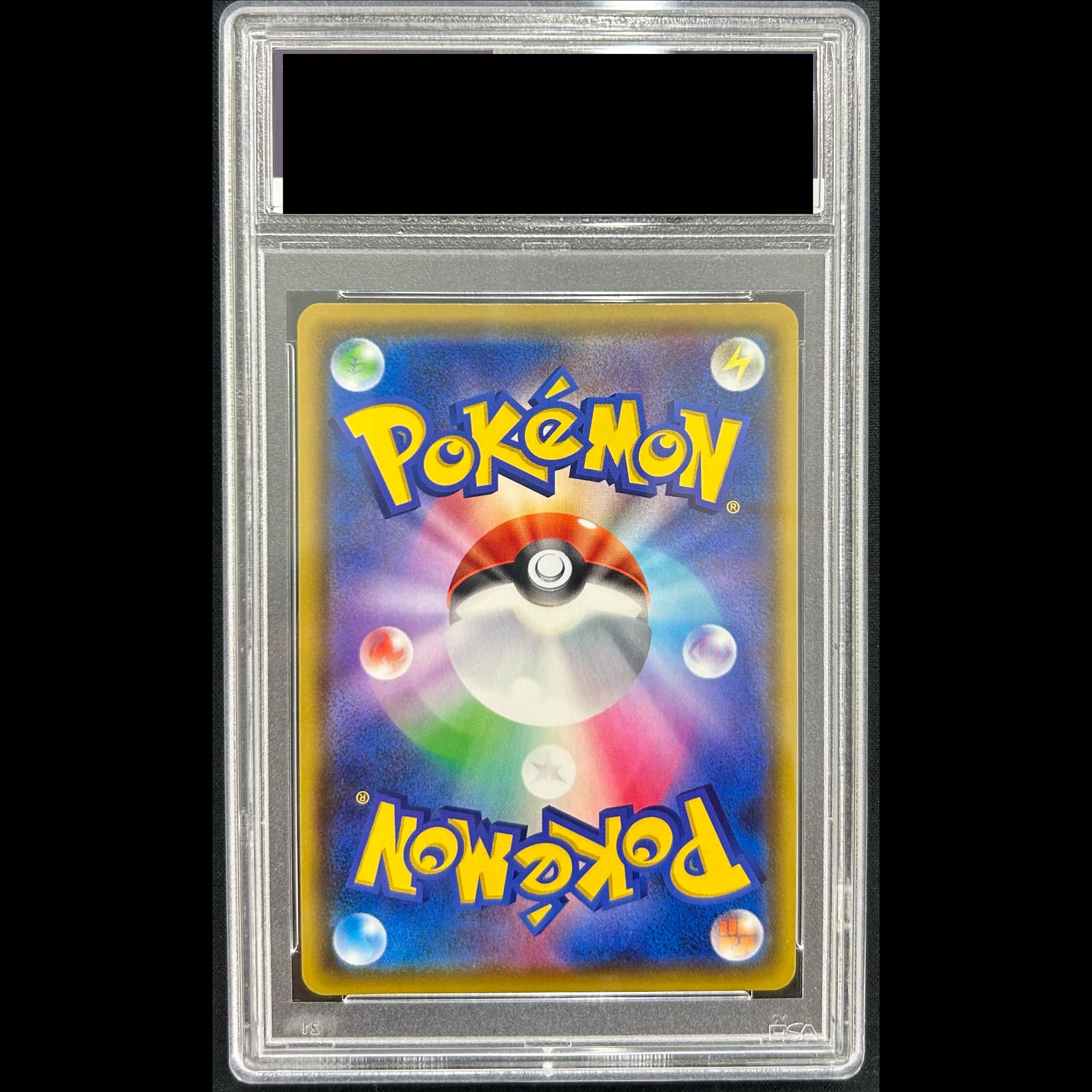 [PSA10] Pikachu VMAX HR 114/100 1枚