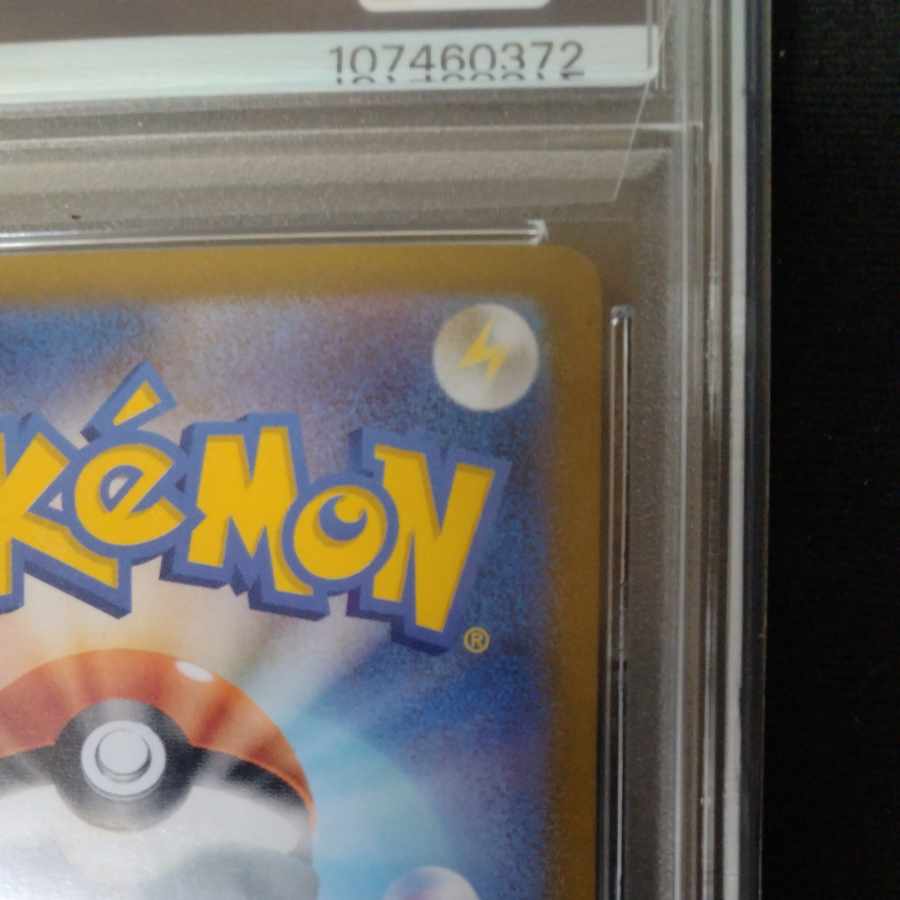 PSA10] Todorokutsuki ex SAR 218/187