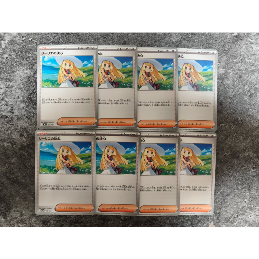 Lillie's Resolution (8 photos) Lillie's Resolution (8 cards) Lillie's Resolution U 062/063 8枚