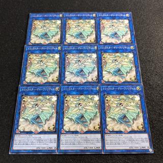 a3063 [Yu-Gi-Oh!] Trickstar Divaridis 9-Card Set 9枚