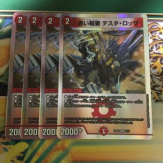 赤い稲妻 テスタ・ロッサ C 83/95