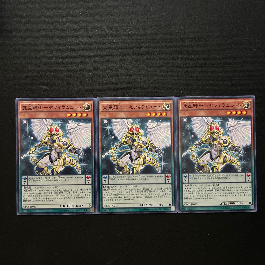 2550 KAKUSEI SHINJI-SEFIRABUTE Normal JP021