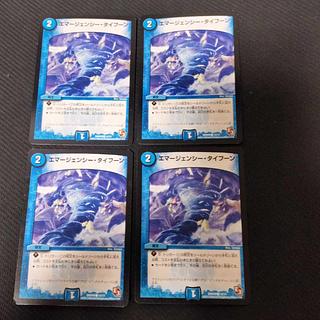 エマージェンシー・タイフーン C 12/14