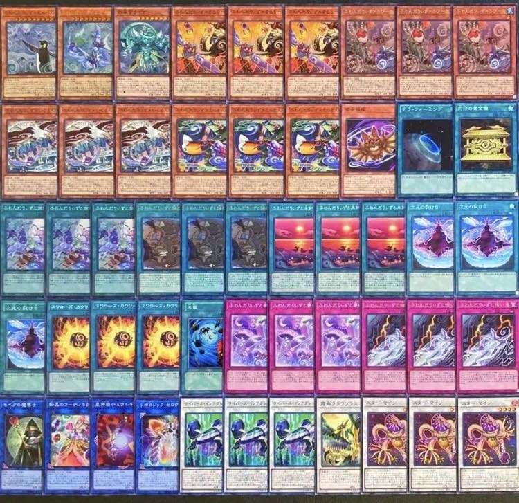 遊戯王　超本格構築！！　ふわんだりぃずデッキ　４０枚 1枚