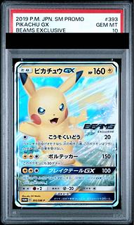 【PSA10】ピカチュウGX PROMO 393/SM-P 1枚