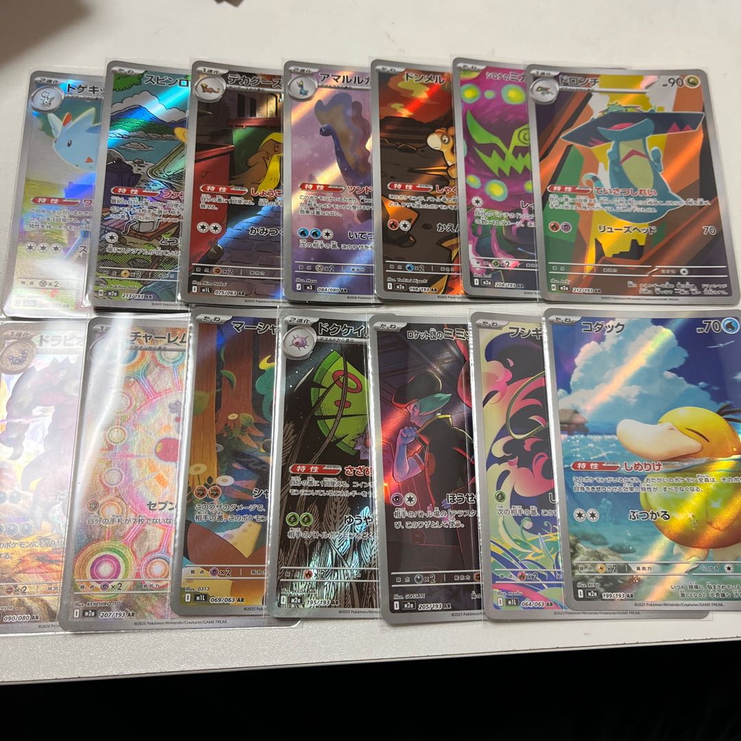 ARまとめ売り 14枚