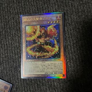 レリーフ 絶火の大賢者ゾロア スーパーレア JP002 1枚