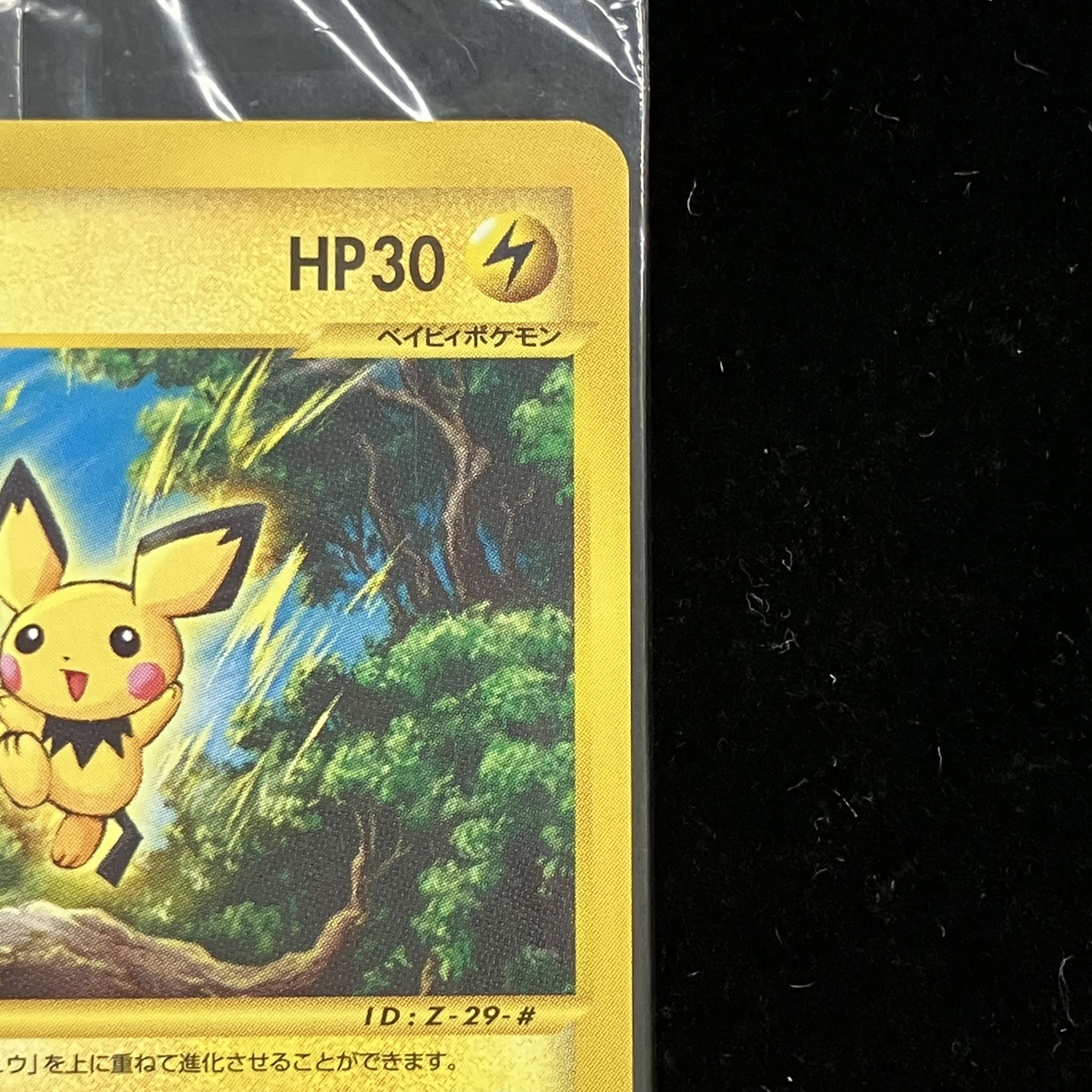 Pichu JR "Pokemon Happy Adventure Rally 2002" unopened card e PROMO 045/P