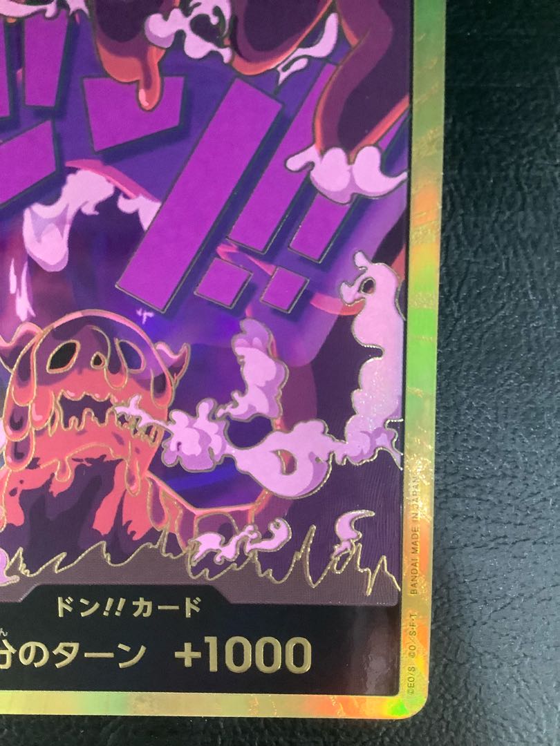 (i) (Beautiful) Don! Card (Ma Zera the Mantan)(Parallel)(Super Parallel)