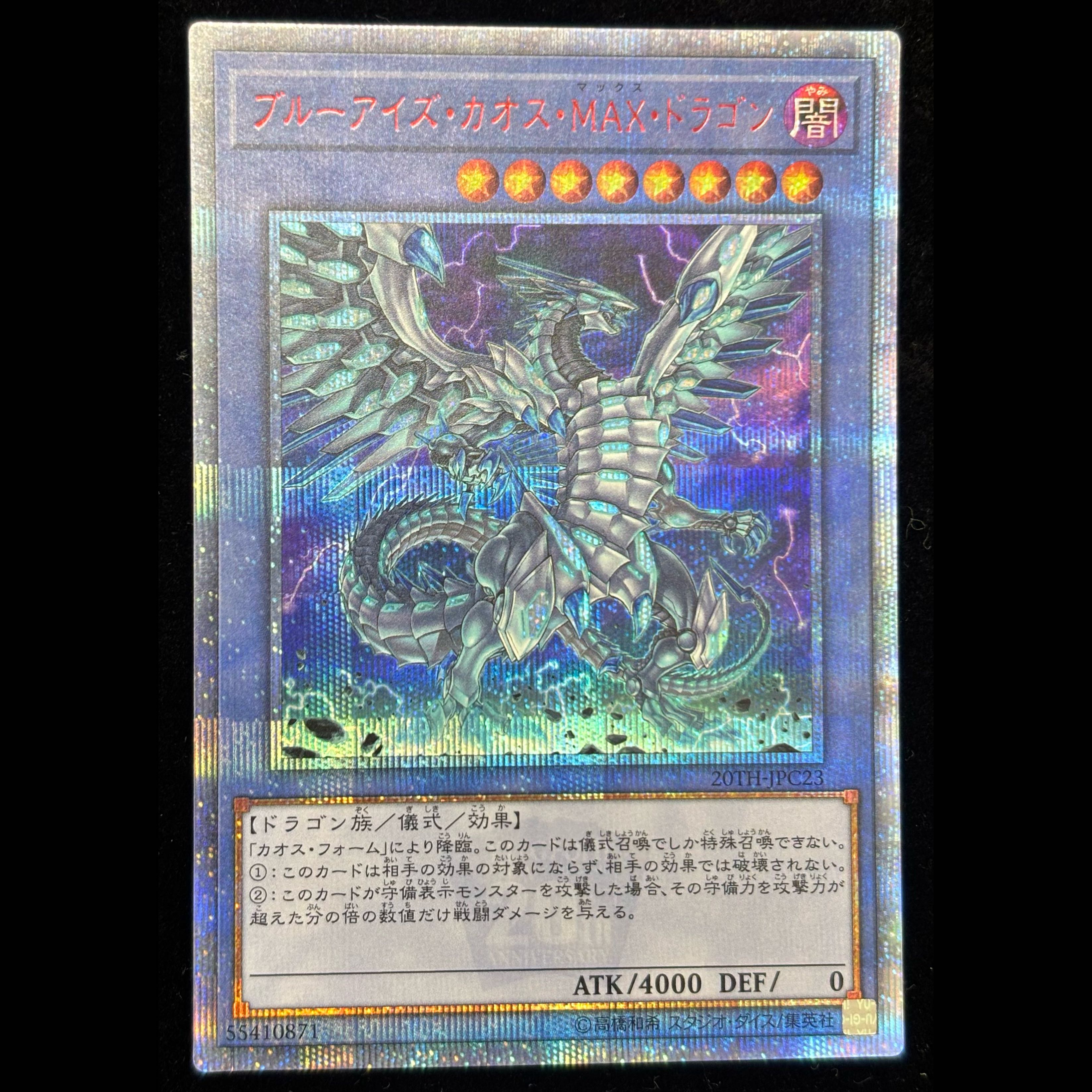 Blue-Eyes Chaos MAX Dragon 20th Secret Rare JPC23 1枚