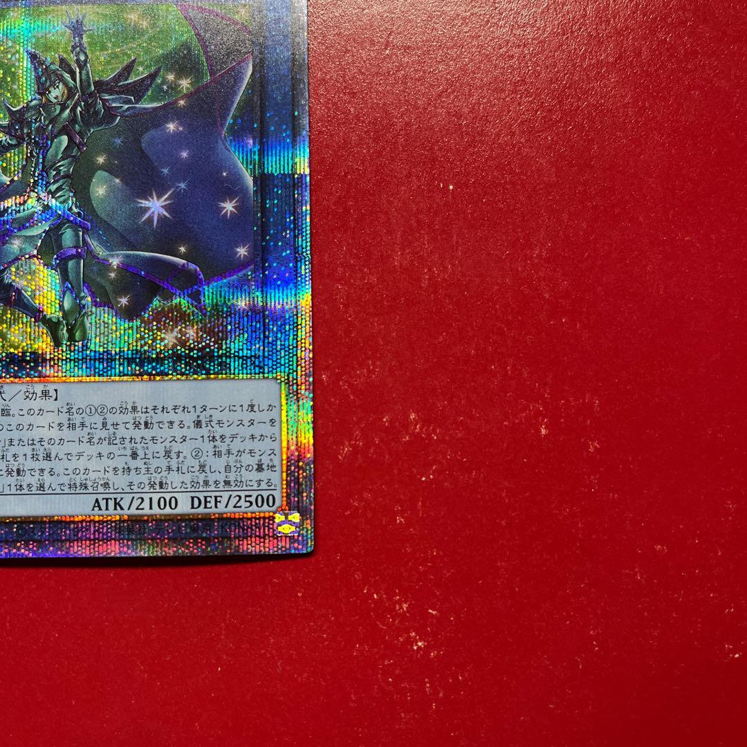 Ayc イリュージョン・オブ・カオス プリズマティックシークレットレア JP034 1枚