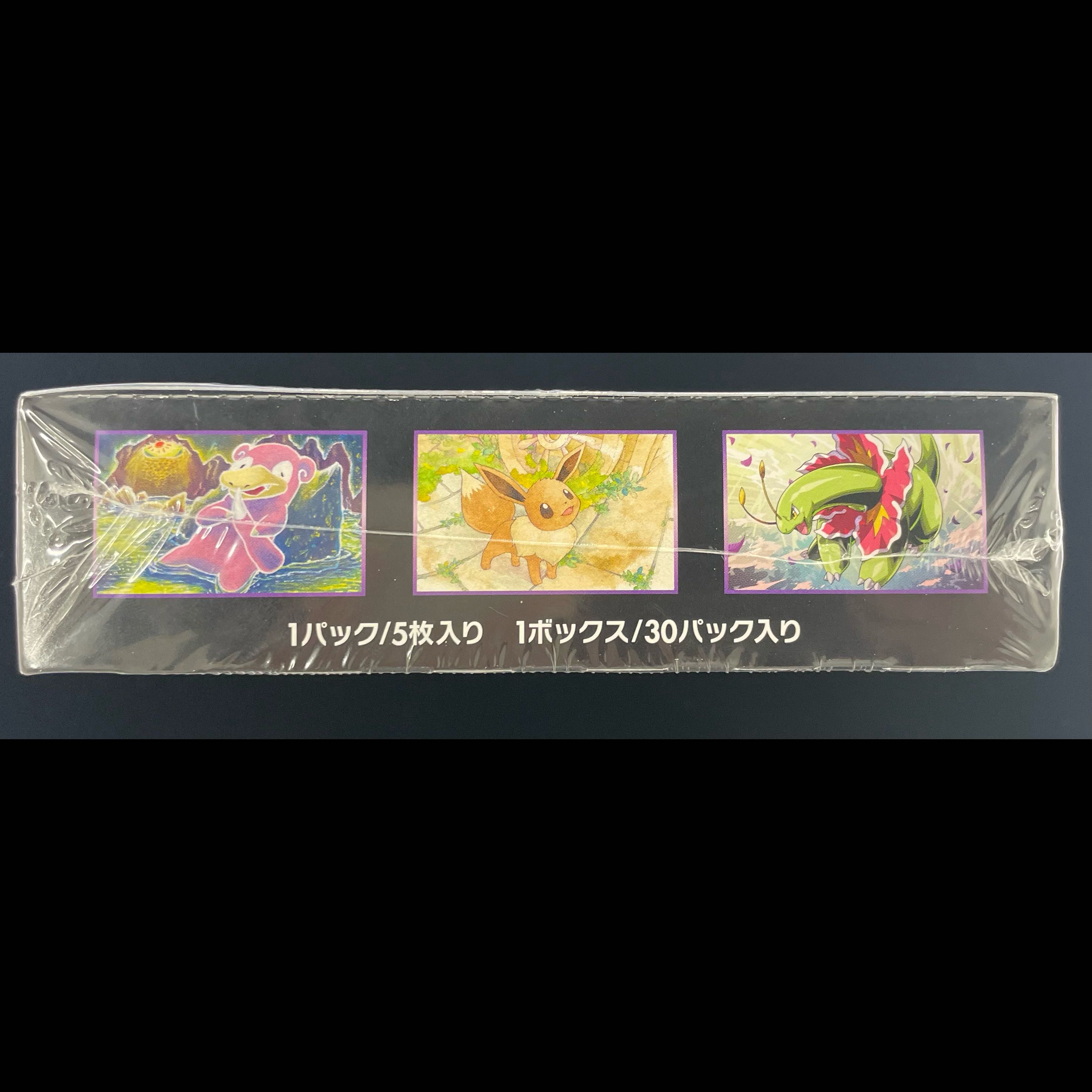 Psychic Explosive Impact - Unopened Box, 1 Box 1BOX