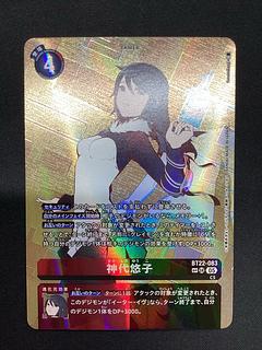 Yuko Kamishiro (SP/SR) BT22-083 1枚