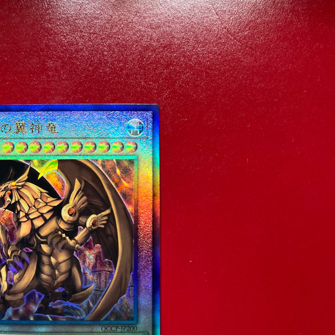 Bgp The Winged Dragon of Ra Ultimate Rare QCCP-JP200 1枚